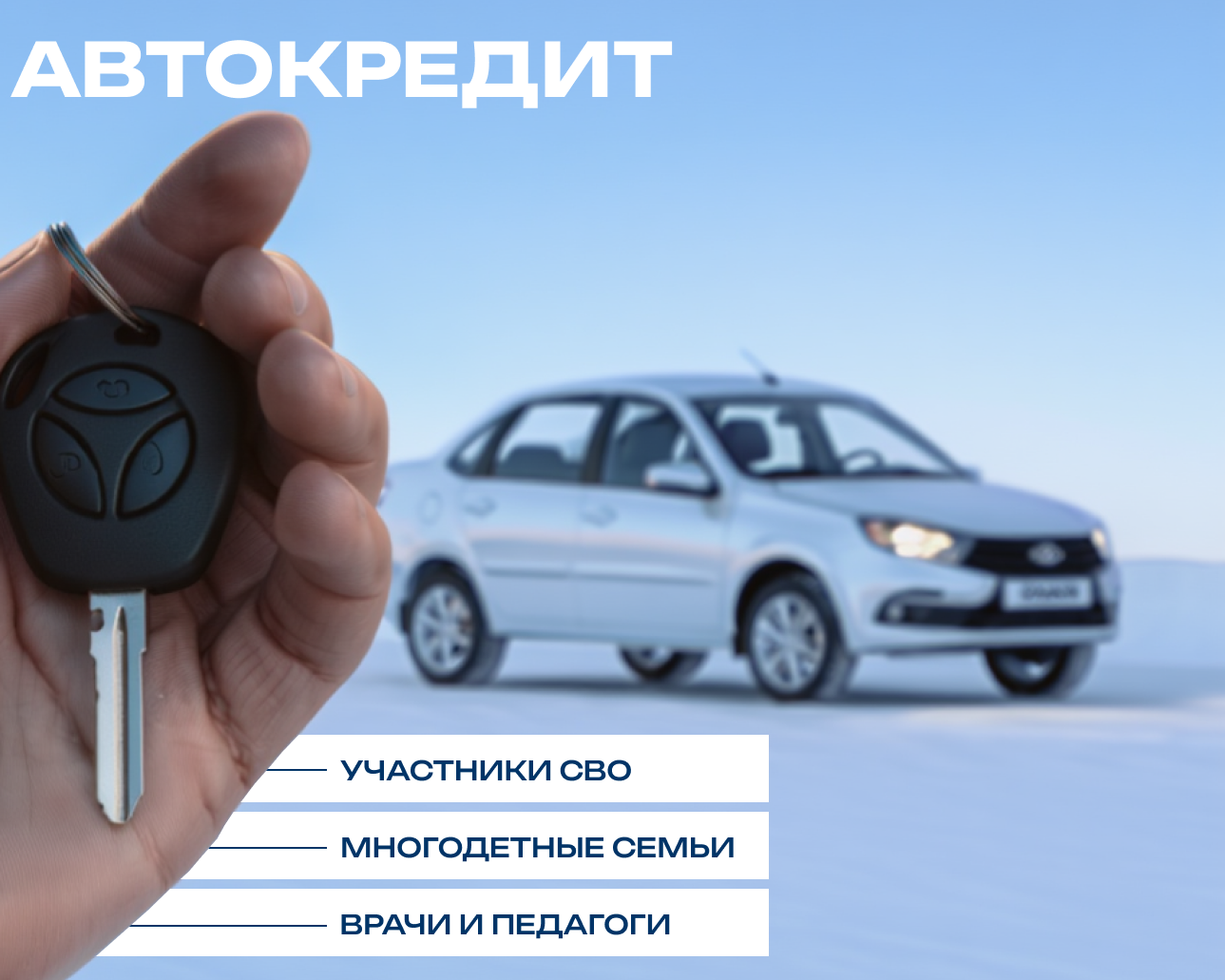 Кредит от 5.9%